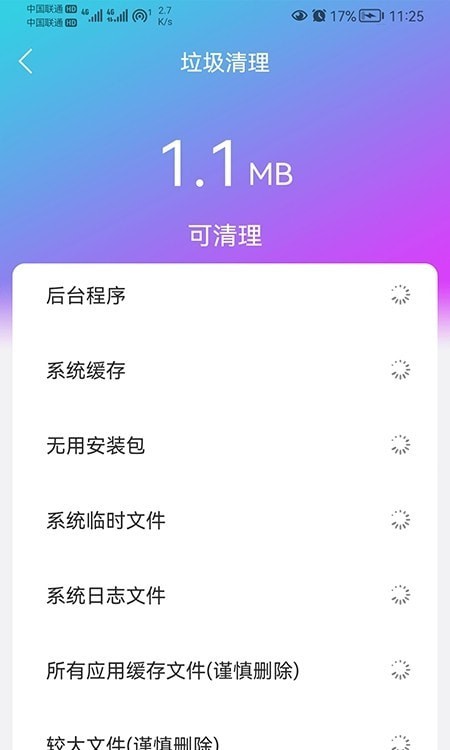 闪联WiFi精灵app v1.0