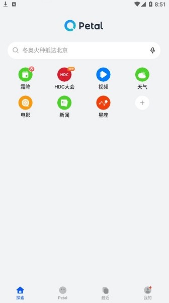 Petal搜索app v11.0.9.301