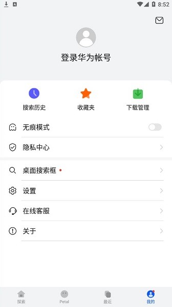 Petal搜索app v11.0.9.301