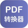 PDF格式转换器app v1.0.1