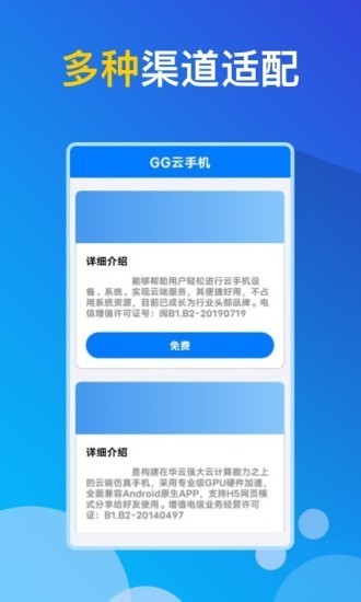 GG云手机app v1.0.2