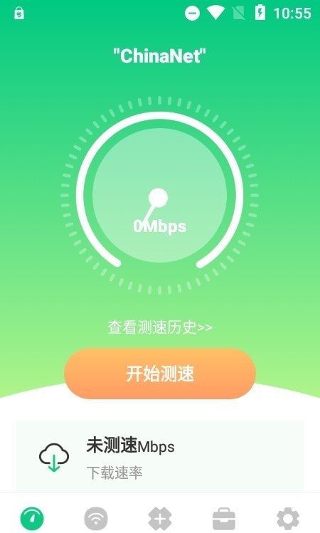 wifi万能网络最新版