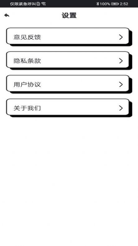 WiFi富贵宝安卓版 v1.0.0