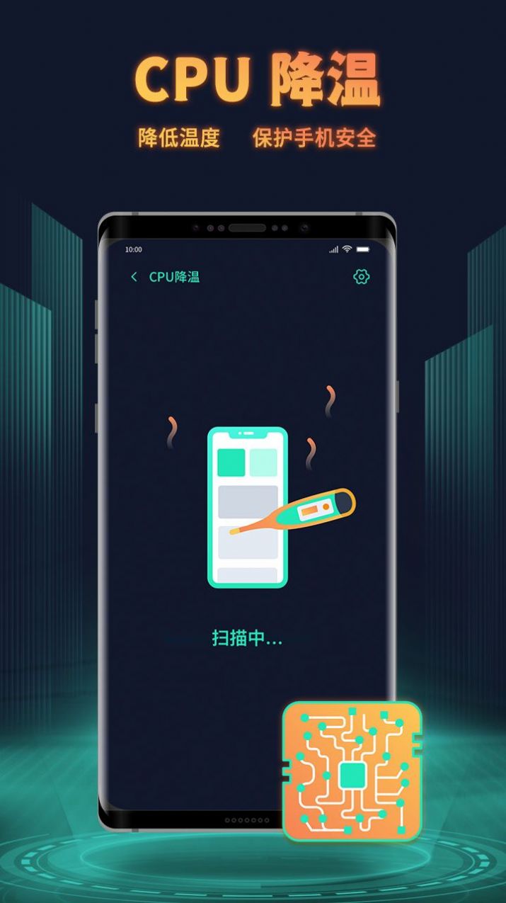 巨鲸清理手机版 v1.0