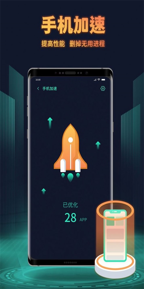 巨鲸清理手机版 v1.0
