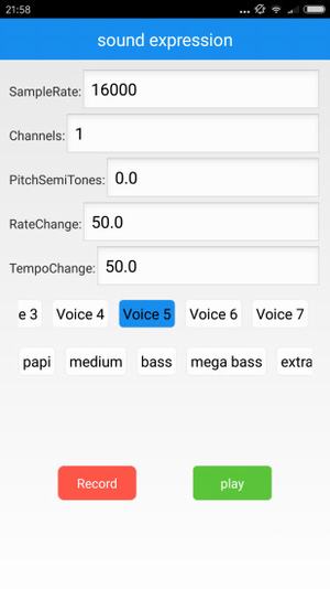 海浪变声器免费版 v1.5