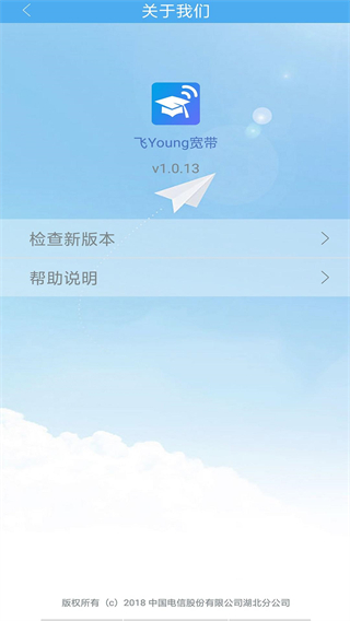 飞young宽带安卓版 v1.0.39