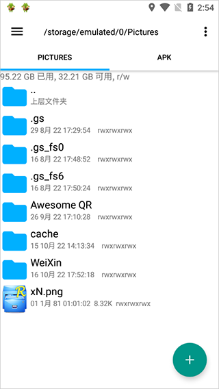 re管理器中文版 v4.11.3