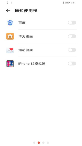 iPhone12启动器中文版 v7.3.5