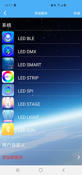 LED LAMP安卓版 v3.6.16