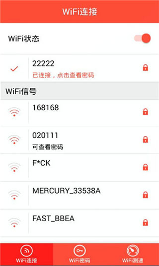 WiFi密码显示器安卓版 v5.2.5