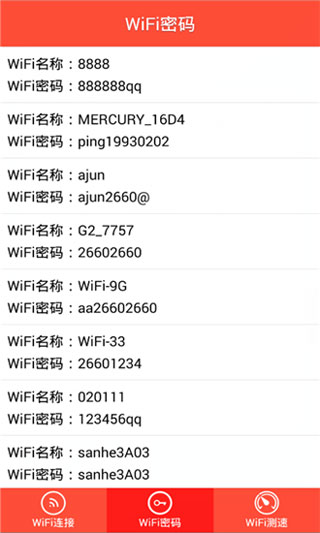 WiFi密码显示器安卓版 v5.2.5