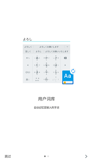谷歌日语输入法手机版