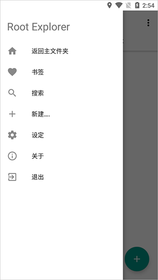 root explorer中文版 v4.11.3