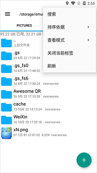 root explorer中文版 v4.11.3