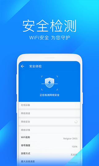 wifi密码破解工具安卓版 v4.8.31