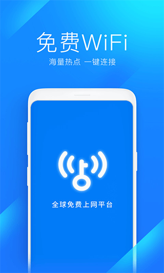 wifi密码破解app