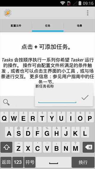 tasker下载安卓版 v5.15.14
