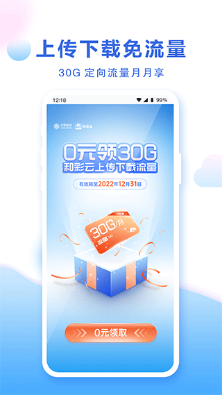 中国移动云盘安卓版 v9.6.0