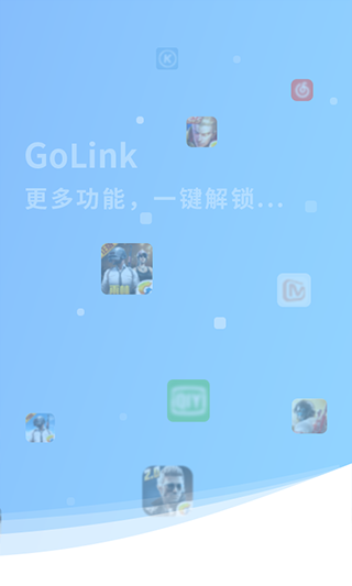 golink安卓版 v3.2.4