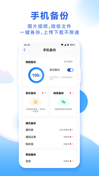 中国移动云盘安卓版 v9.6.0