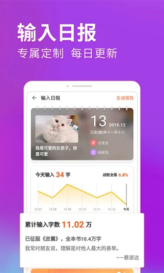 sogou搜狗输入法下载手机版 v11.18