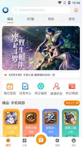 雪球手游平台游戏盒app官方版