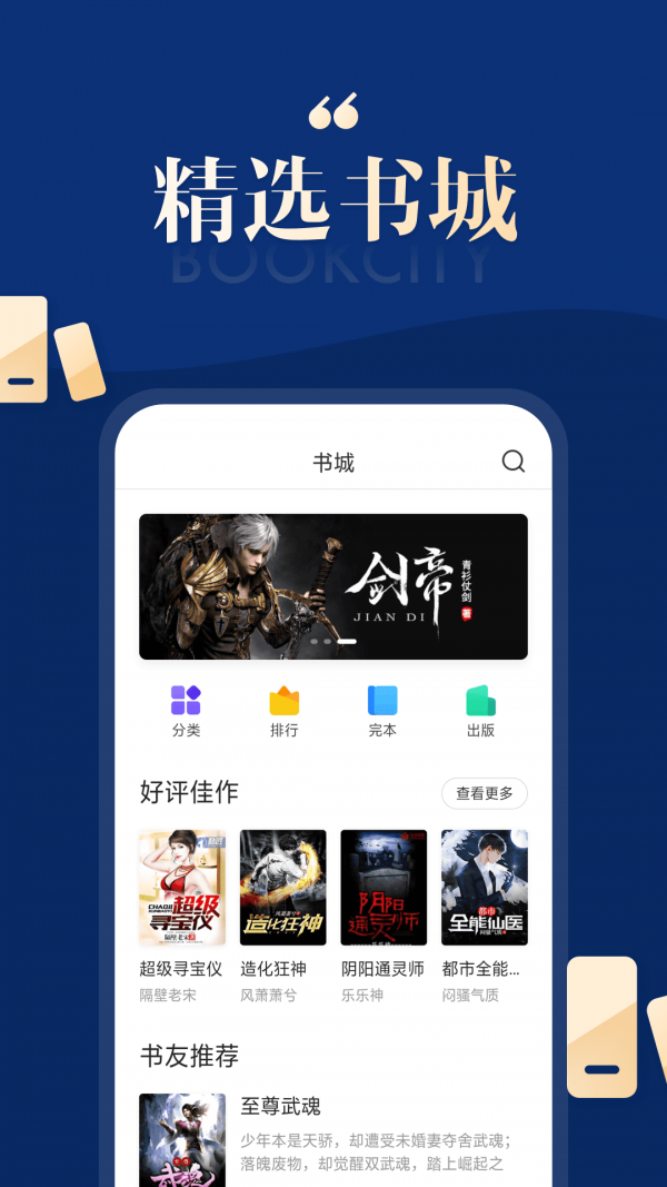 搜狗小说app v2.7.91