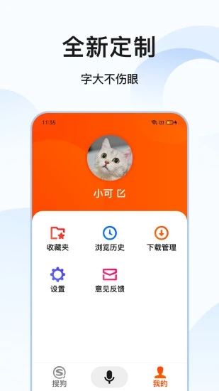 搜狗搜索亲情版app v1.0.0.7