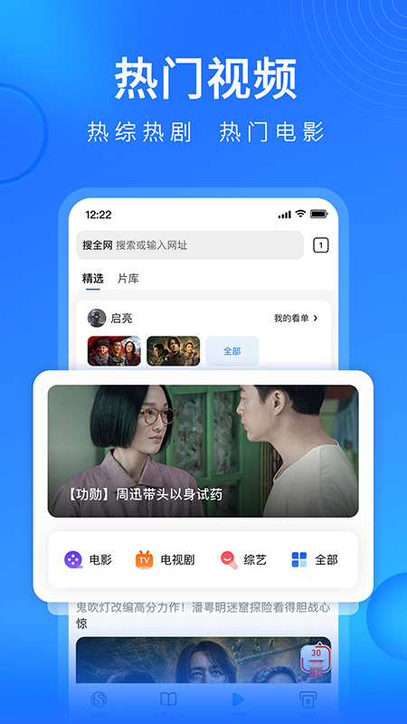 搜狗浏览器极速版app v12.1.1.1030