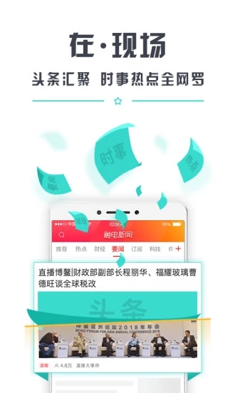 广东电视台触电新闻客户端app v3.12.0