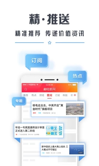 广东电视台触电新闻客户端app v3.12.0