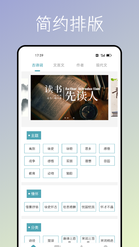 海棠文化书屋app v1.0