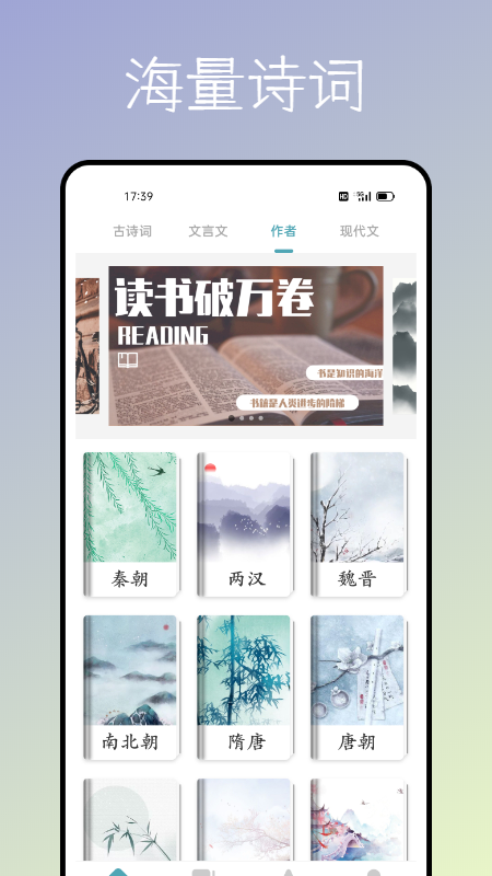 海棠文化书屋app v1.0