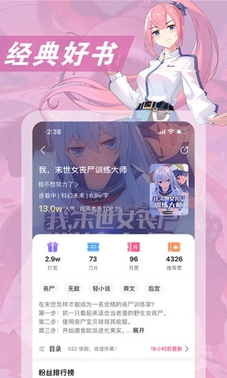 次元姬小说app v3.0.3