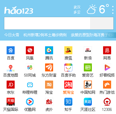 hao123极速浏览器官方版