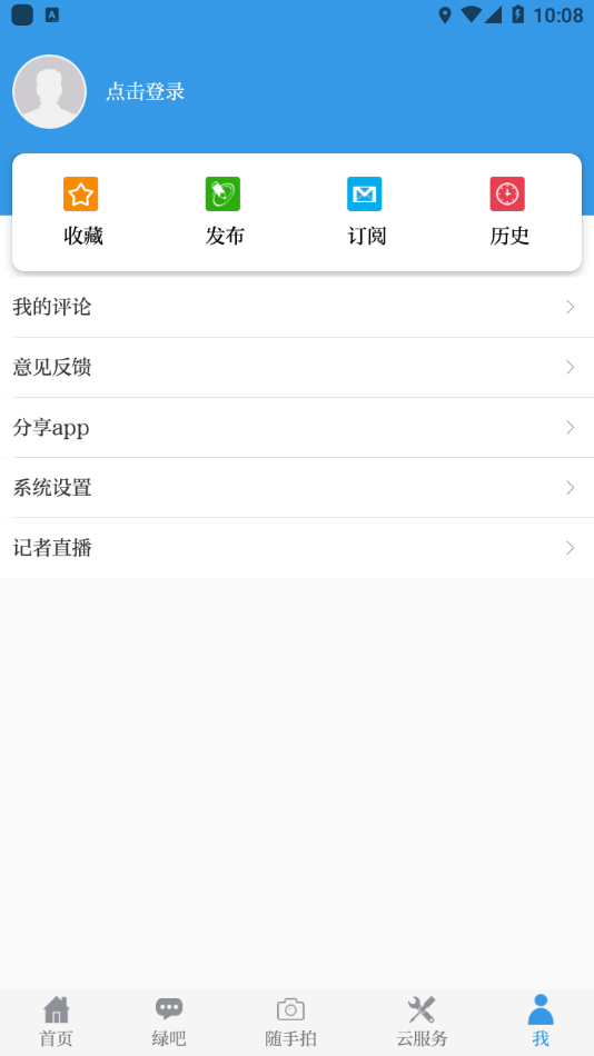 中国环境最新版 v2.4.17