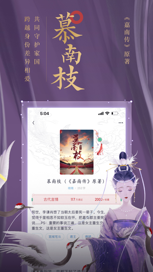 潇湘书院Pro最新版 v1.1.2.888