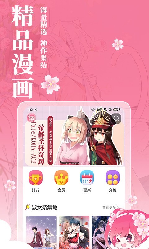 樱花动漫安卓版 v1.1.0