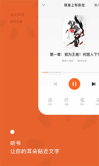 红果小说安卓版 v5.5.3.33