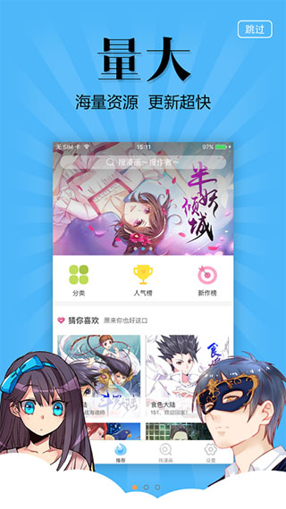 扑飞漫画2022最新版本 v3.5.8