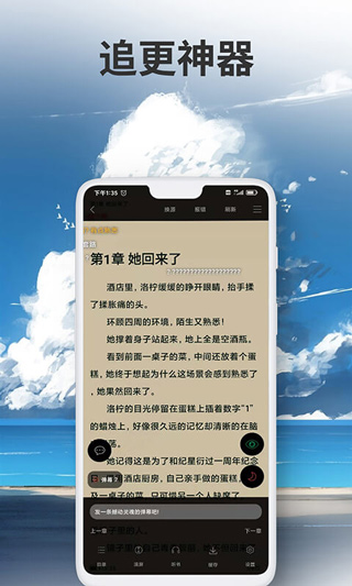 爱尚小说安卓版 v1.0.14