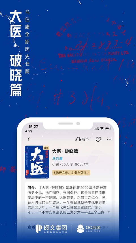 QQ书城手机版 v7.9.0.888