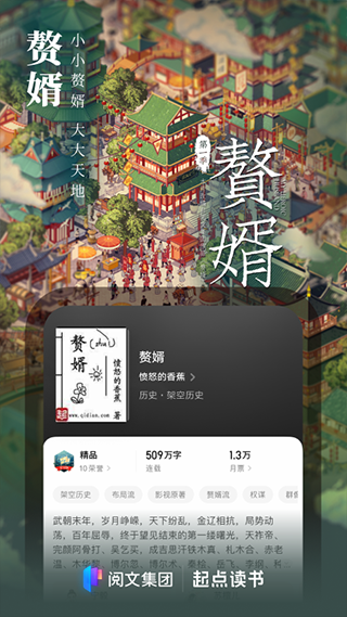 起点中文网下载安卓版 v7.9.274