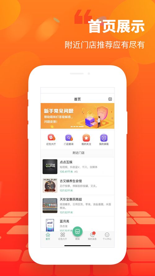 天东宝购物app v1.0.2