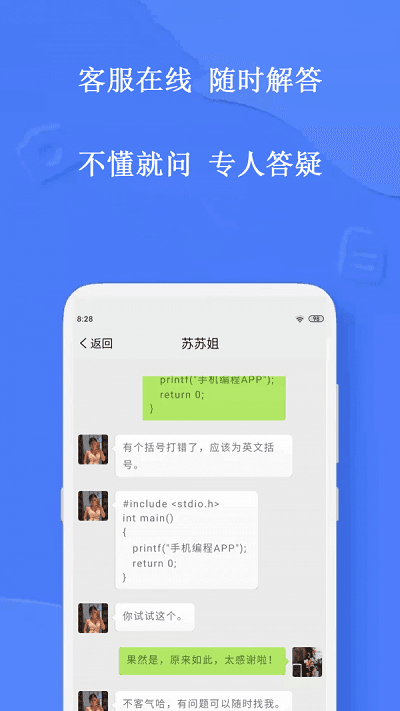 手机编程王新版