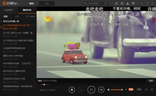 芒果tv安卓版 v7.0.1