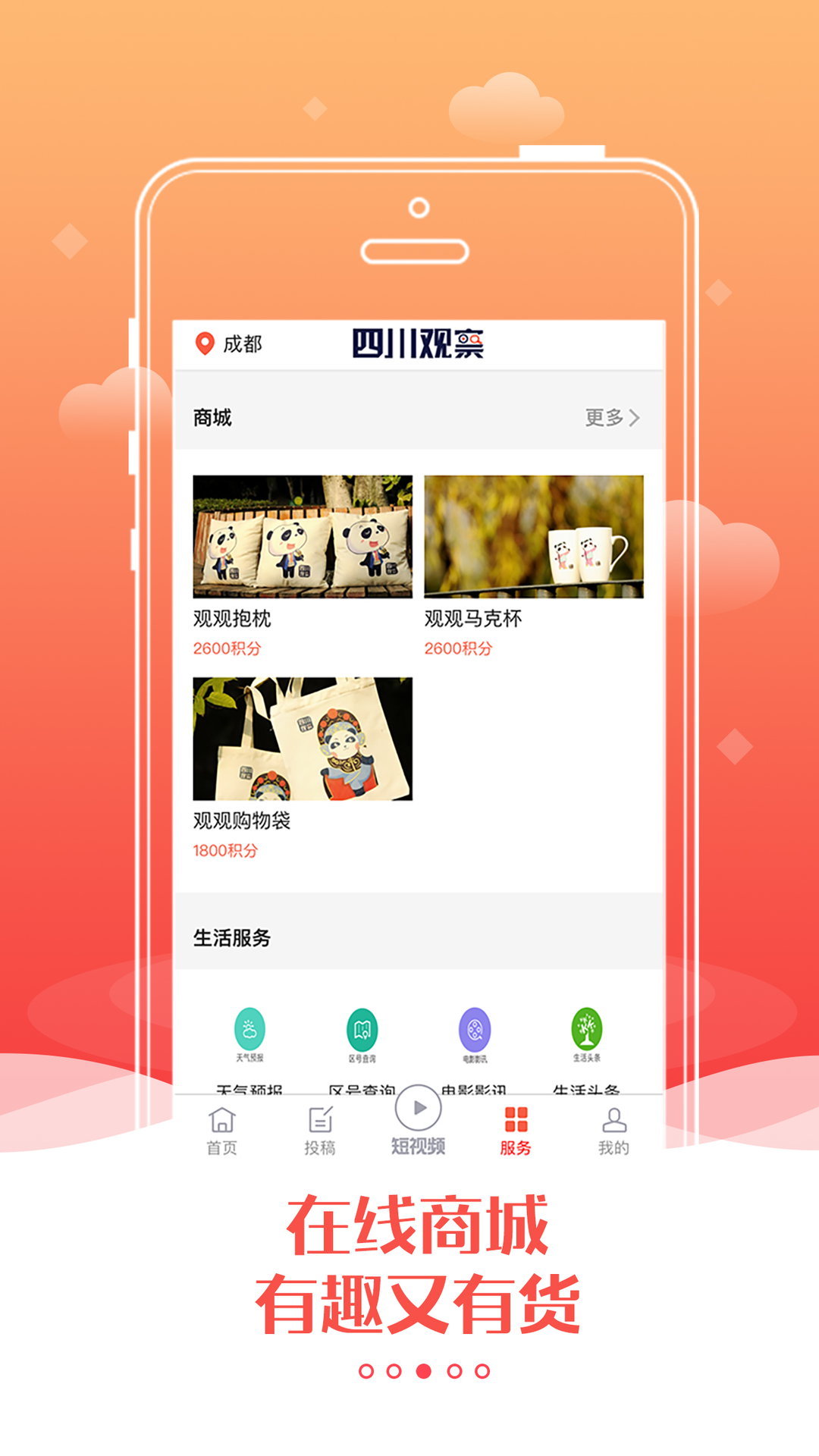 四川观察头像生成器app v5.4.6