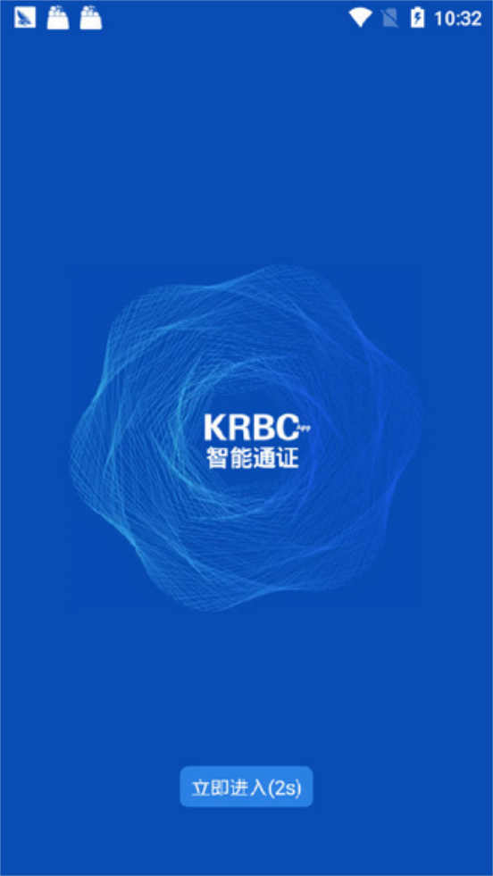 KRBC智能通证2022最新版