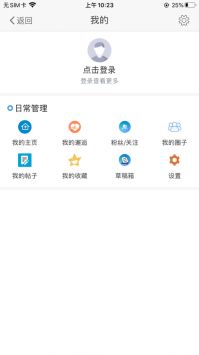 溧阳论坛百姓入口最新版 v2.3.0